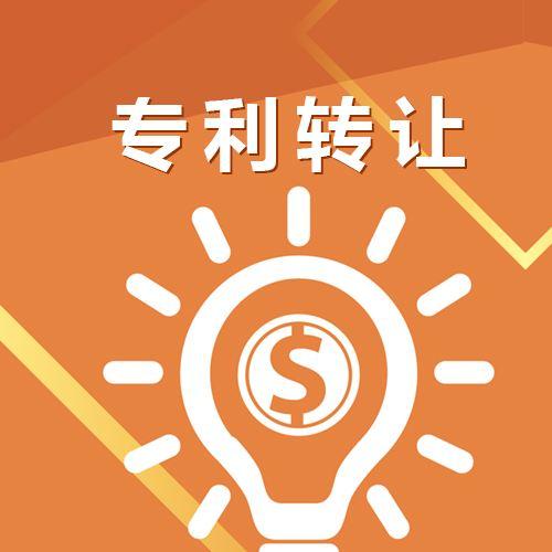 技術(shù)轉(zhuǎn)讓中的核心辨析 專利權(quán)轉(zhuǎn)讓與專利申請權(quán)轉(zhuǎn)讓的區(qū)別及違約責任